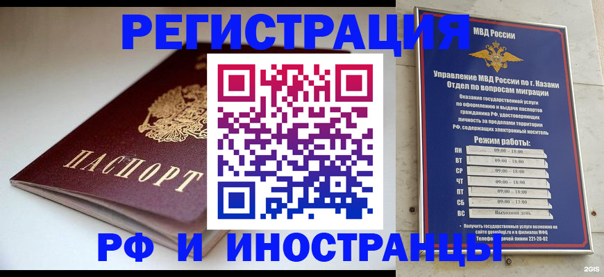 купить прописку в Острове