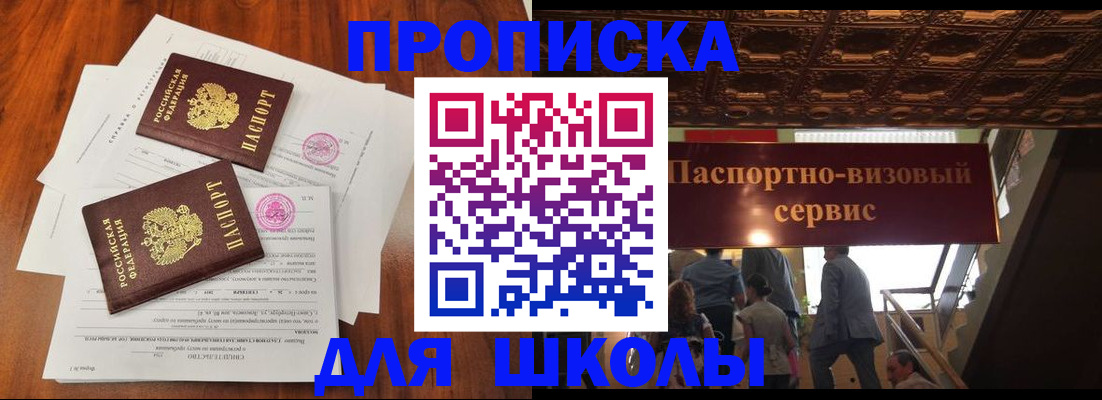 временная регистрация недорого в Острове