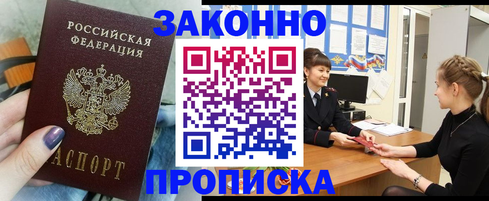 временная регистрация поиск в Острове