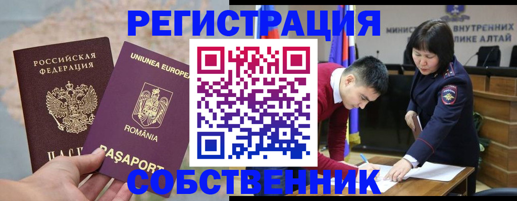 прописка для военкомата в Острове