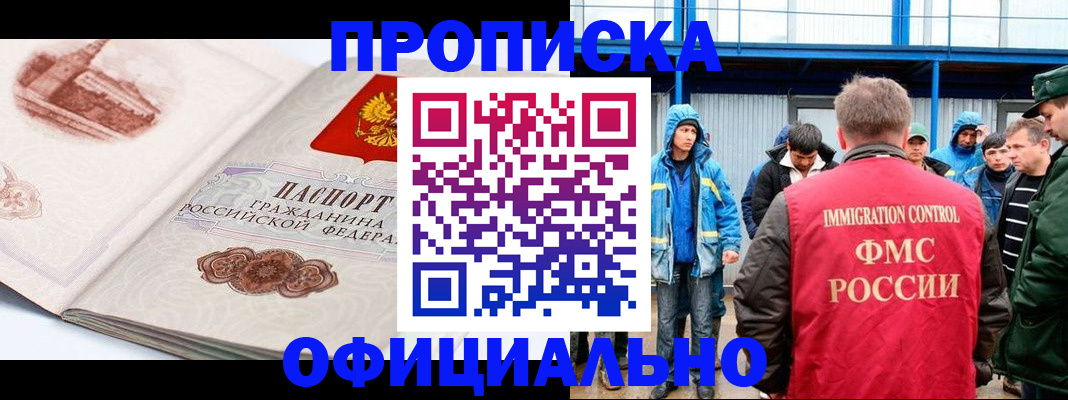 прописка в квартире в Острове